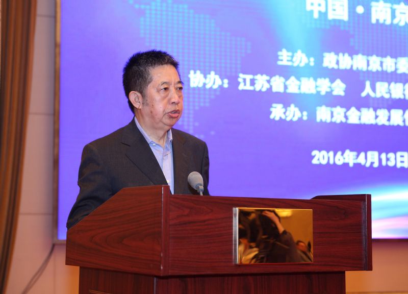 中国人民银行原副行长马德伦演讲